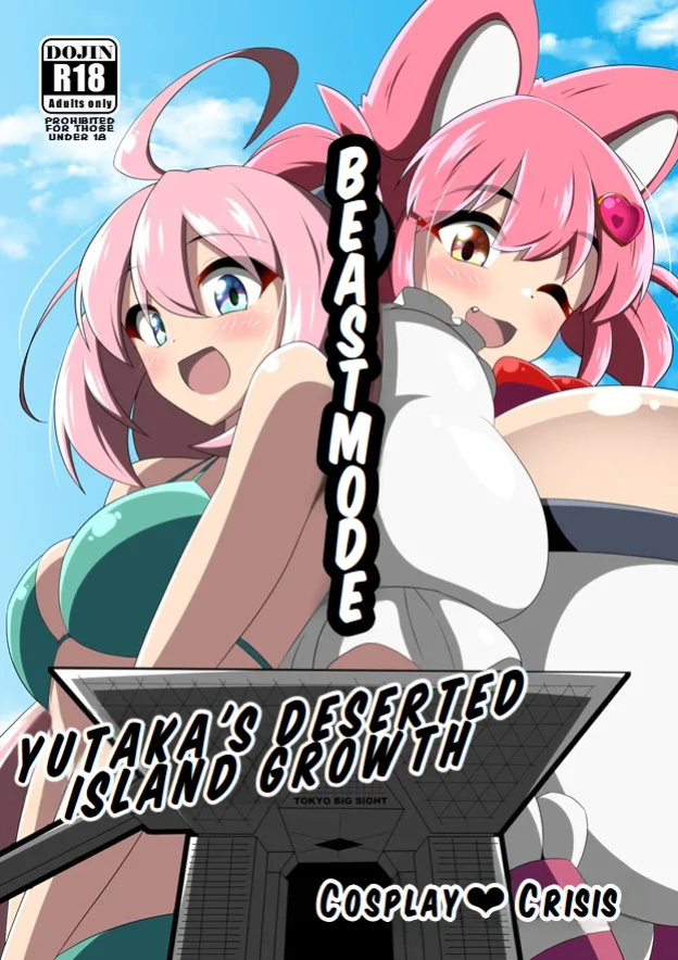 (C104) [Beast Mode (Toka, moralgear)] Yutaka na Mujintou Seichouki | Yutaka's Deserted Island Growth