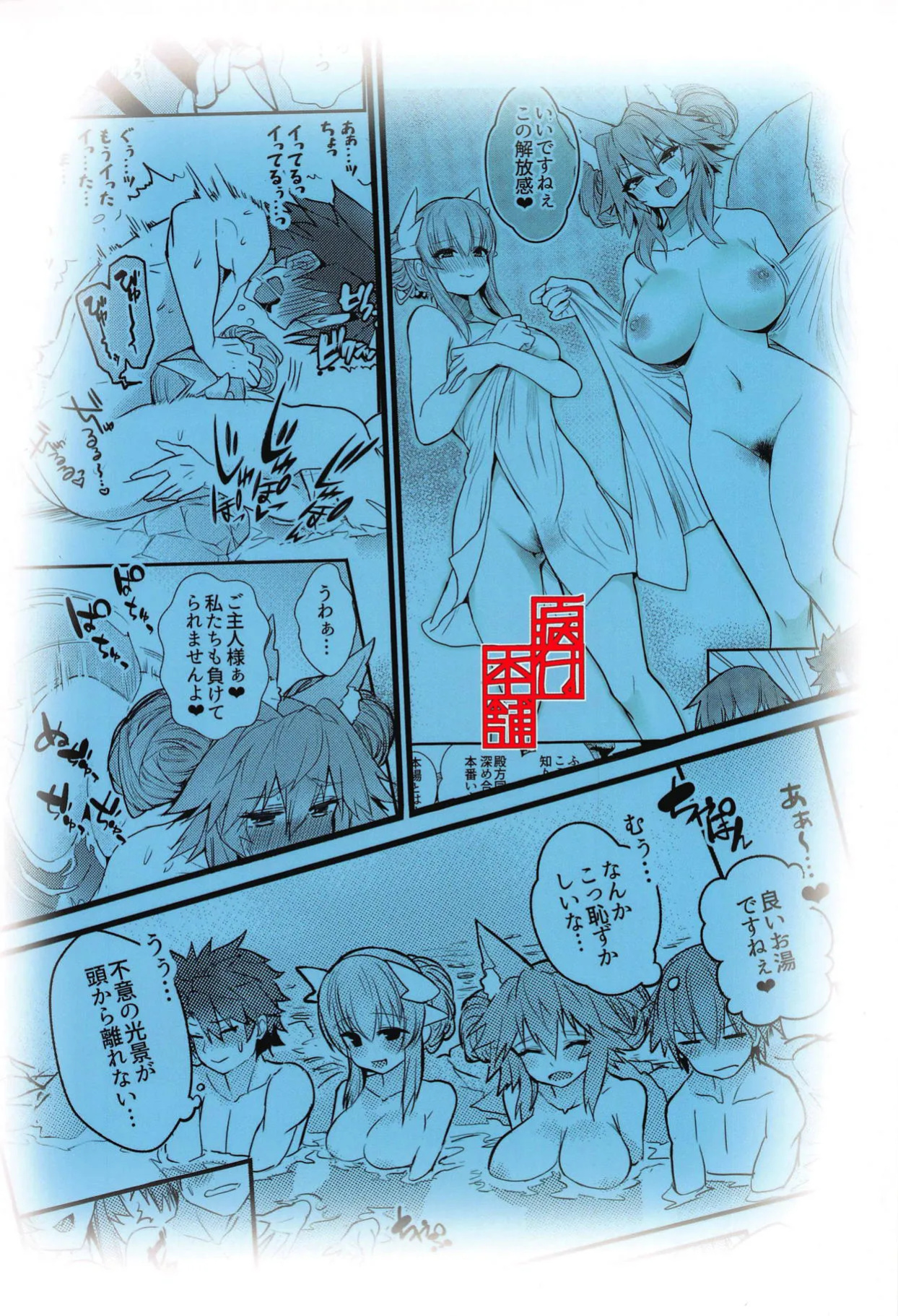(C95) [Yamitsuki Honpo (Wise Speak)] Onsen, Yukemuri, Bijo Zekkei (Fate/Grand Order) [Miracle Sanny TL]