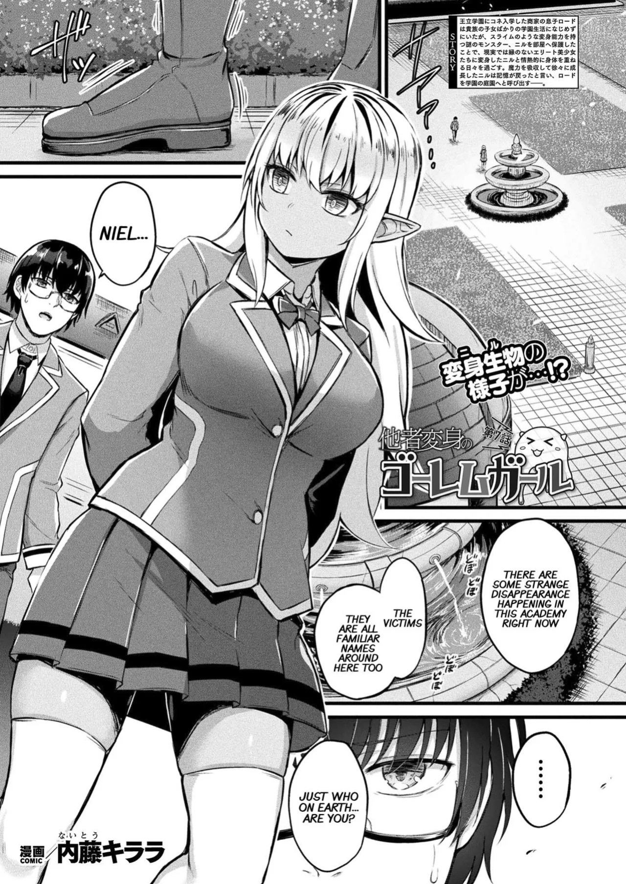 [Naitou Kirara] Tasha Henshin no Golem Girl Ch. 7 (Comic Unreal 2024-04 Vol.108) [xinsu]