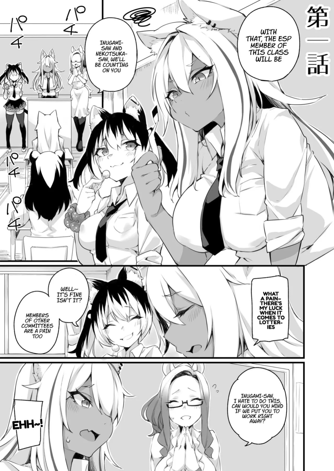 [Fukuinu] Icha Love Hatsujou Kemo Musume [xinsu]