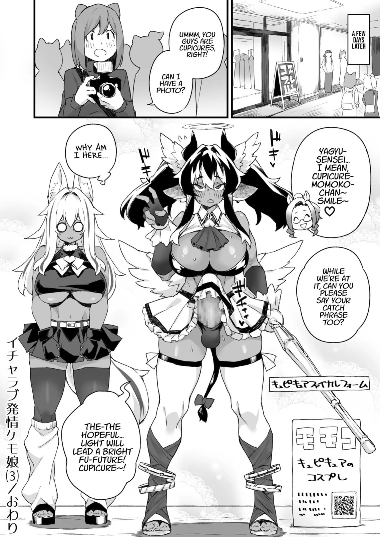 [Fukuinu] Icha Love Hatsujou Kemo Musume [xinsu]