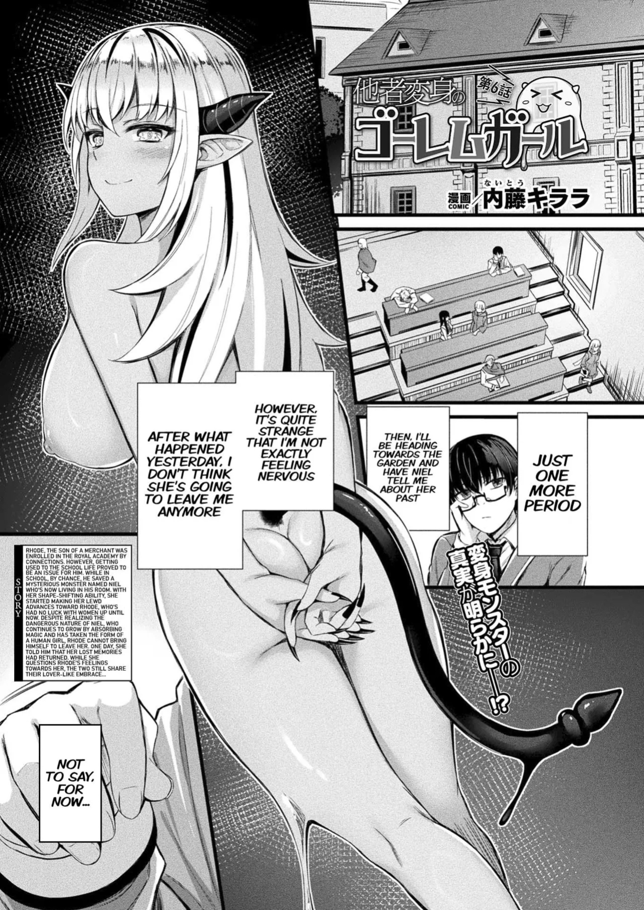 [Naitou Kirara] Tasha Henshin no Golem Girl Ch. 6 (COMIC Unreal 2024-02 Vol. 107) [xinsu]