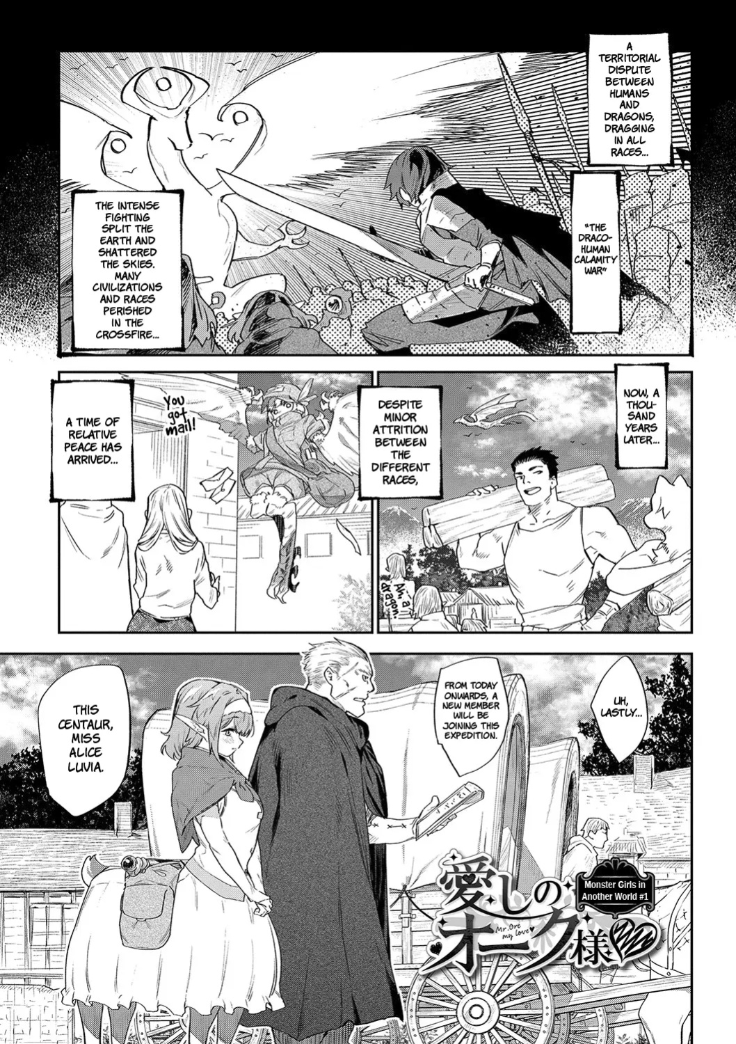 Otherworldly Maidens: Monster Girls from Another World