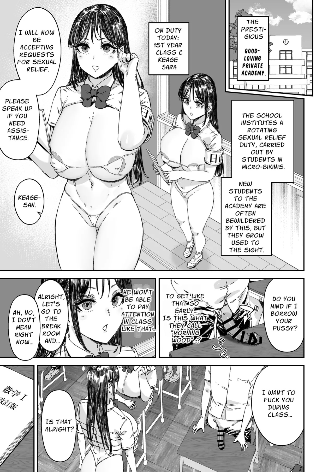 [Mandara Ryuuseigun (Signo Mandara)] Nicchoku wa Micro Bikini de 2 ~Sukebe na Kakko de Seishori Katsudou~ | Day Duty in a Micro Bikini! 2 ~Skimpy Sexual Relief~ [meatmanTL]