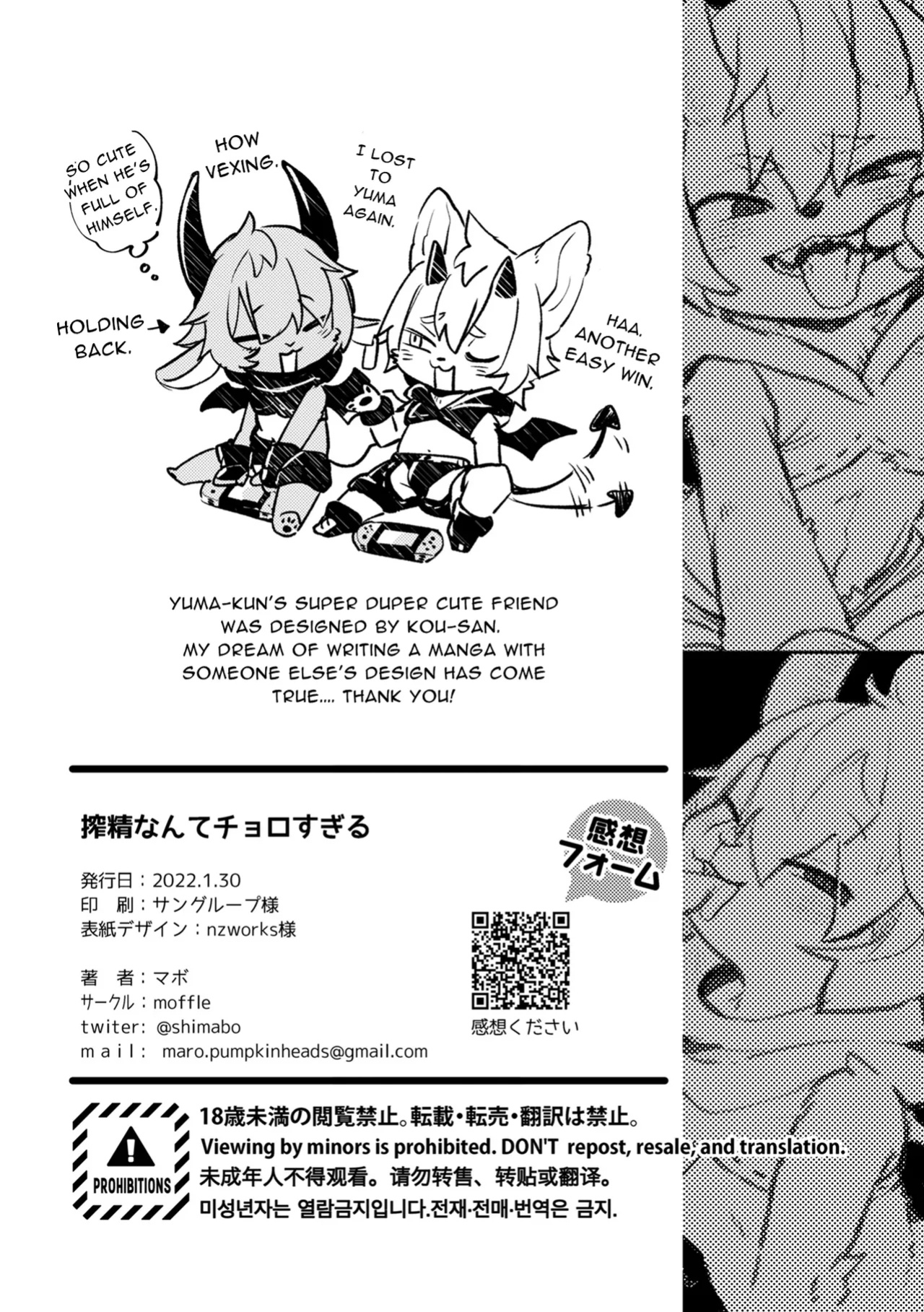 [moffle (mabo)] Sakusei Nante Chorosugiru