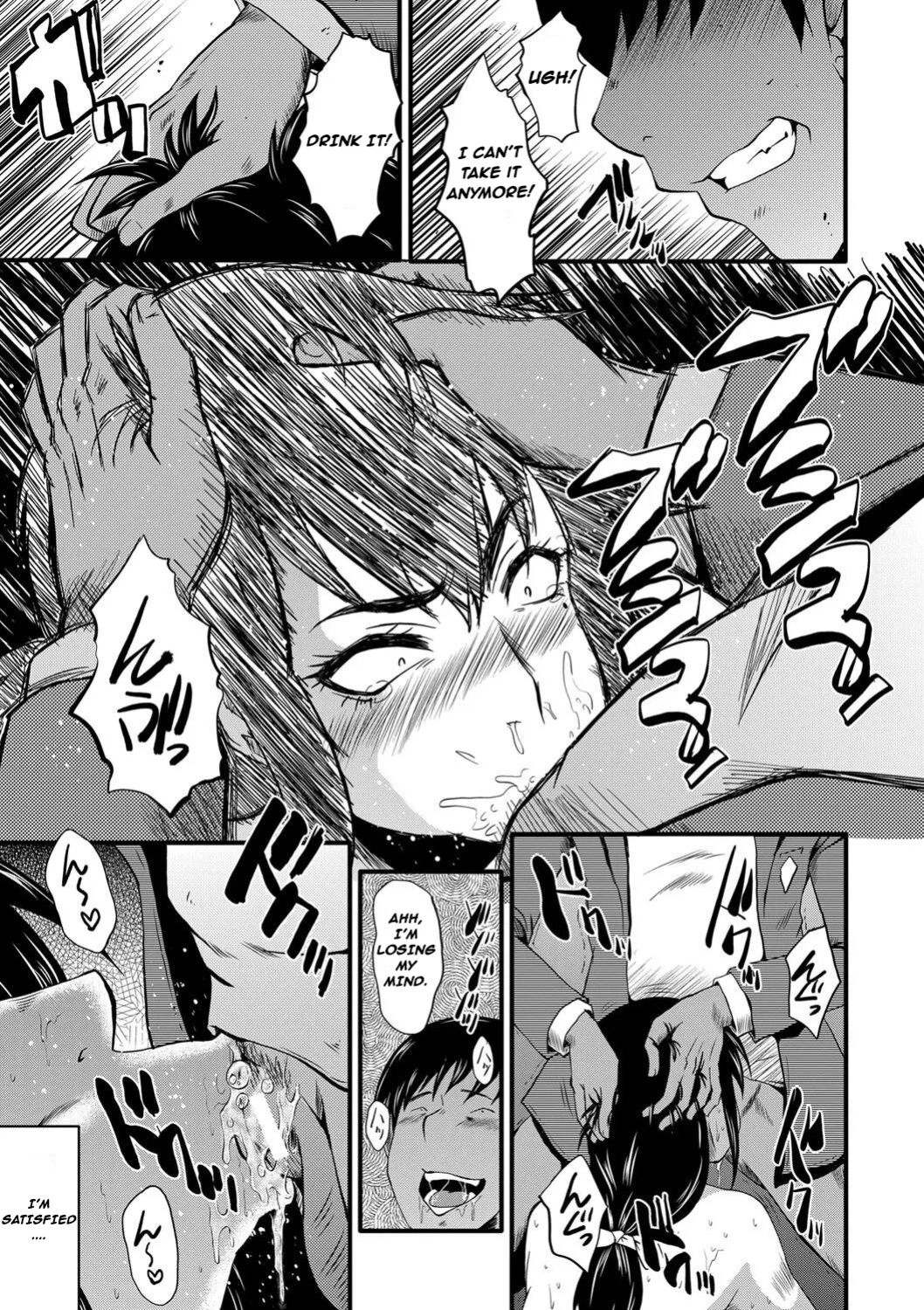 [SINK] Smiling Mother (Bisyou No Inbo)