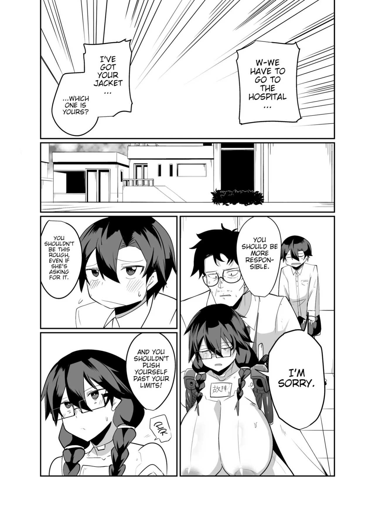 [Green Solenoid (Omurice)] A Story About Having Pussy-Onahole Sex With Android Childhood Friends [Poranya]