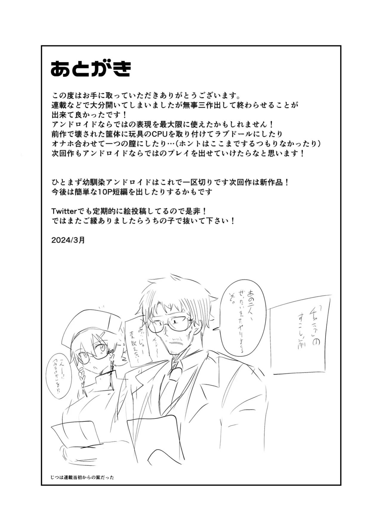 [Green Solenoid (Omurice)] A Story About Having Pussy-Onahole Sex With Android Childhood Friends [Poranya]