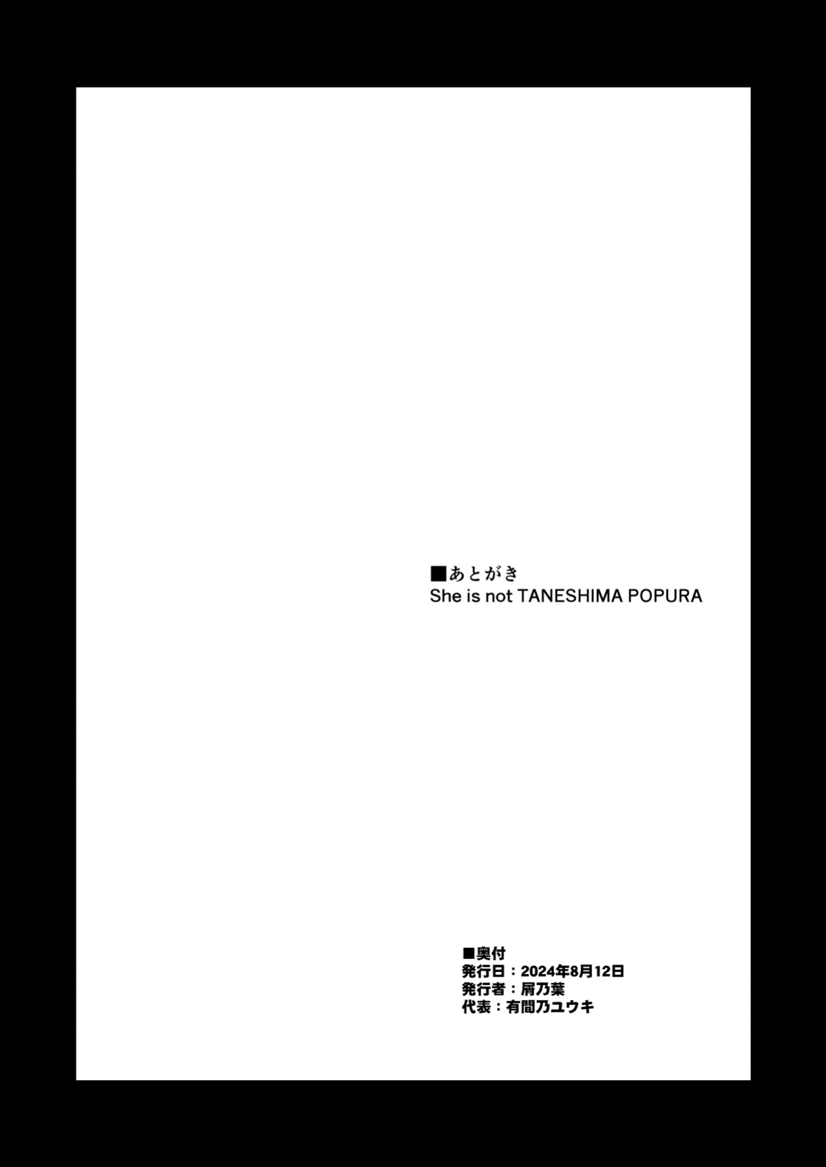[Kuzunoha (Yumano Yuuki)] A Risky tale from the streamer PPR-chan, who resembles a family restaurant vibe / Bou FamiRes Beit Geki ni Bakunyuu Haishinsha PPR-chan ga Otokoyu Totsu suru Hanashi (WORKING!) [Duckguy64]