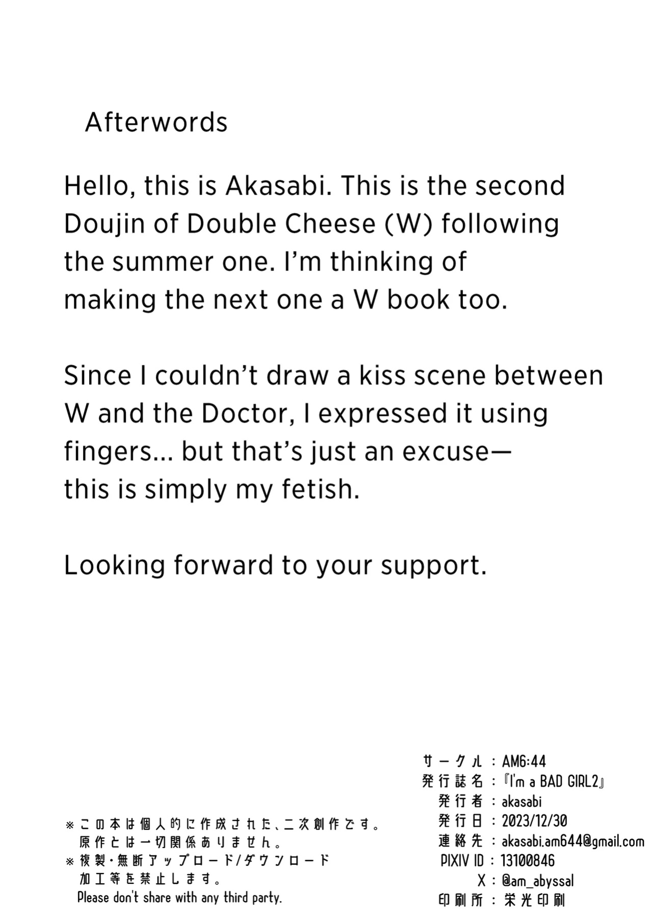 [AM6:44 (akasabi)] I'm a BAD GIRL 2 (Arknights) [DKKMD Translations]