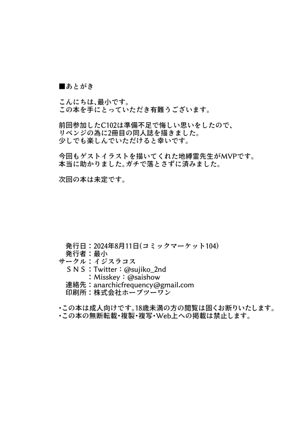 [Ijisura Cos (Saishow)] Wakamo to Zetsurin Chuunen Dansei Youmuin | Wakamo and the Incredibly Lively Middle-Aged Male Janitor (Blue Archive) [DKKMD Translations]