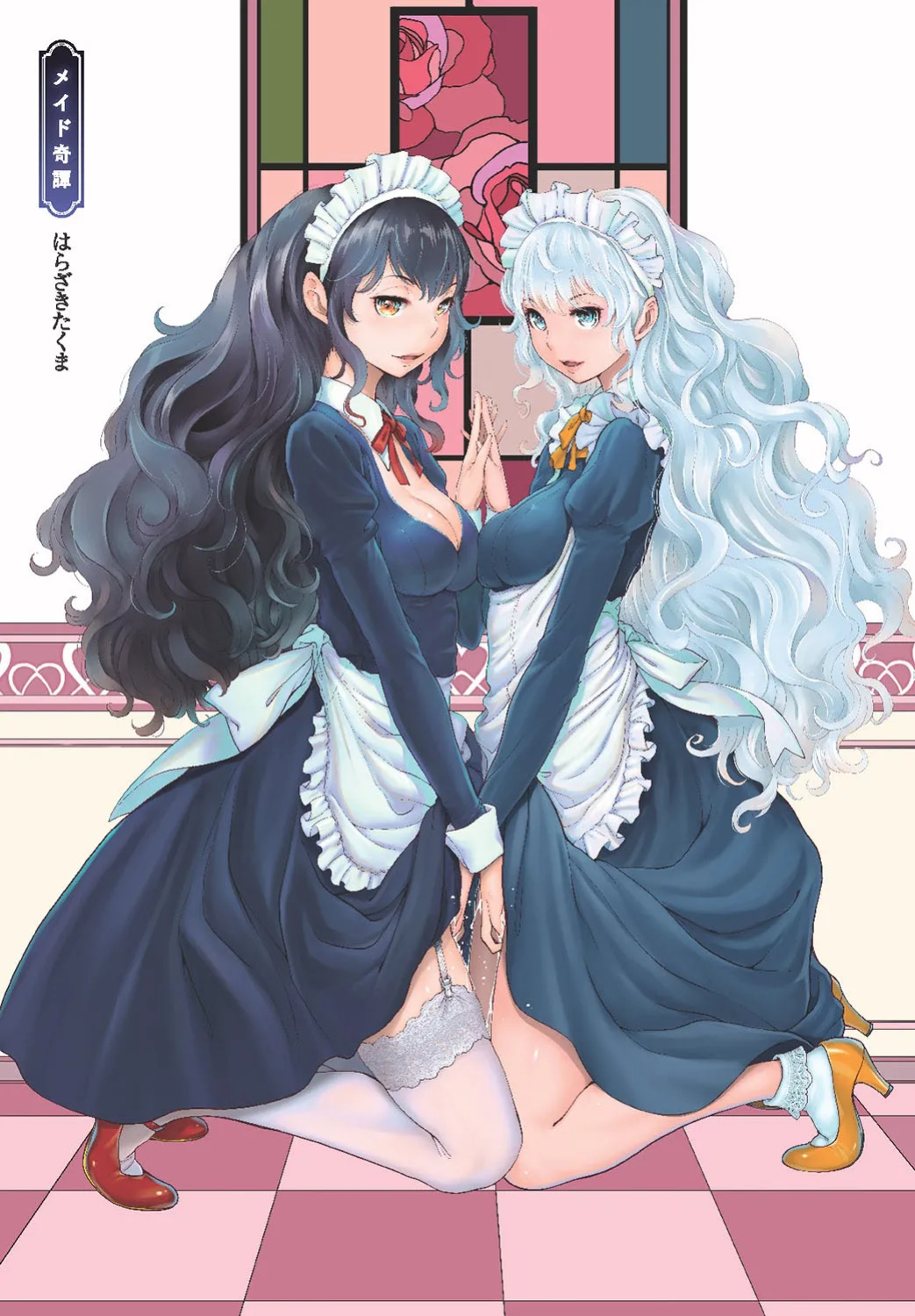 [Harazaki Takuma] Maid Kitan - Maid Mysterious Story [RyuugaTL]