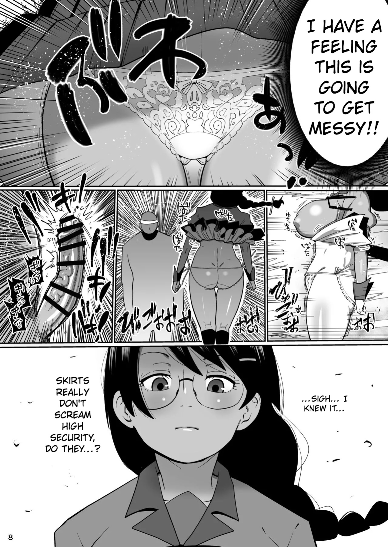 Hame Kawa Tsubasa
