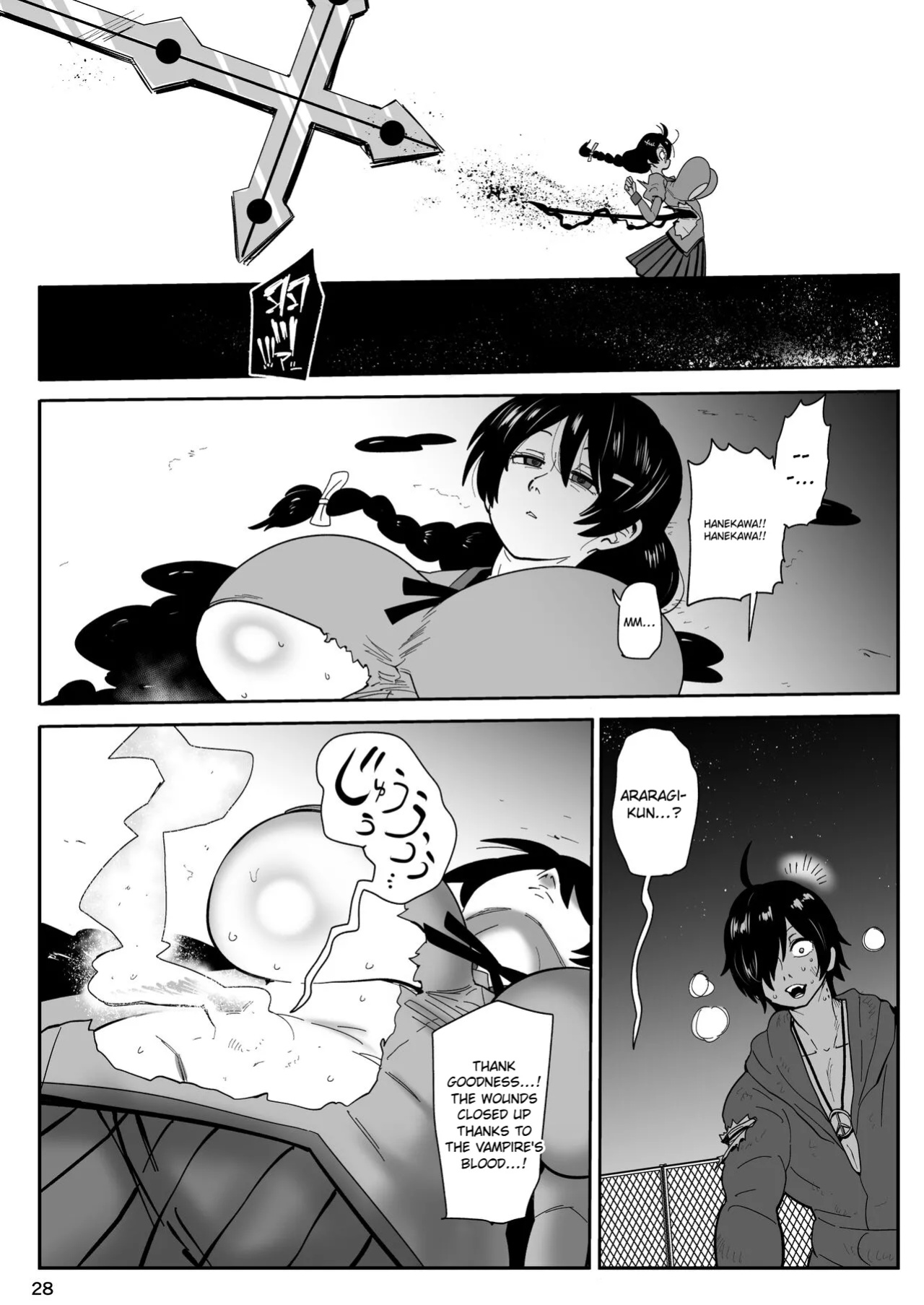 Hame Kawa Tsubasa