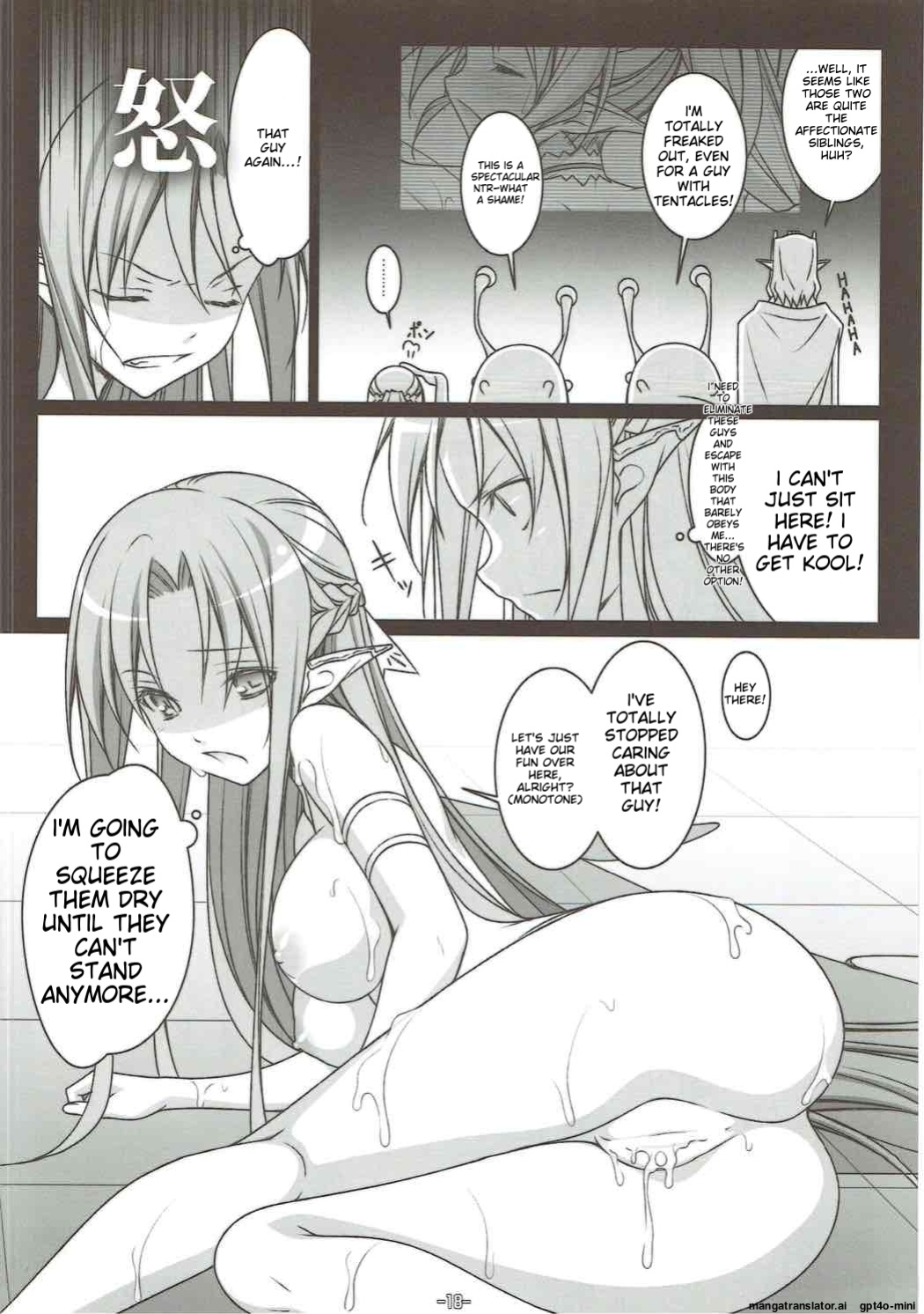 (C83) [Yuusha-sama Go-ikkou (Nemigi Tsukasa)] FOOL'S GARDEN (Sword Art Online) [AI Translated]