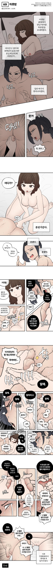 [LangD] 2023-12-15 하룻밤(一夜)(One Night)