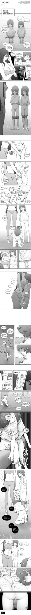 [LangD] 2023-11-10 남매(兄妹)(Siblings)