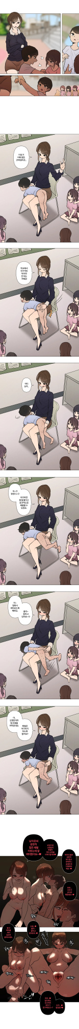 [LangD] 2024-03-10선생님의 엉덩이 체벌(Teacher's Spanking)