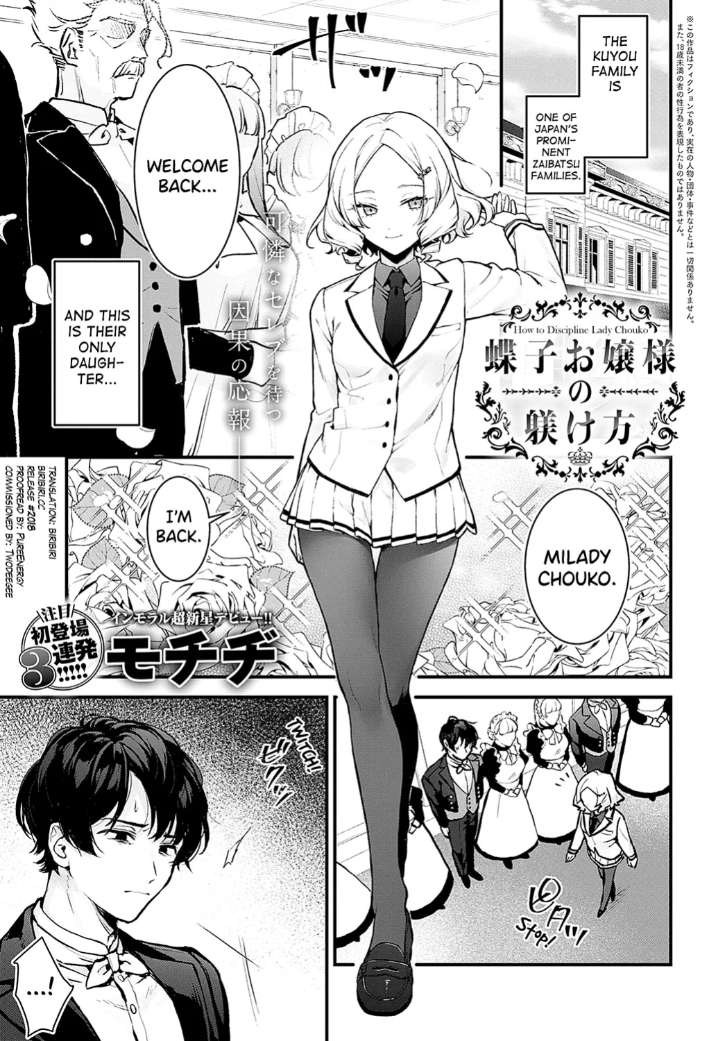 [Mochiji] Chouko Ojou-sama no Shitsukekata (COMIC Anthurium 2024-12) [biribiri]