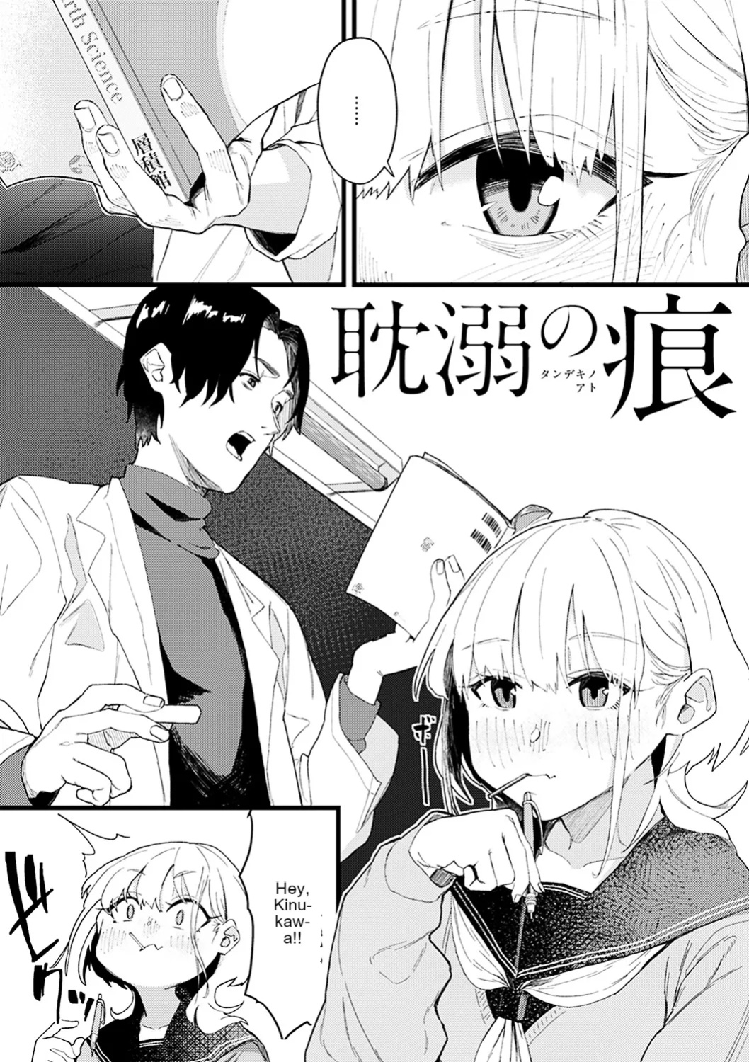 [Souseki] Dakarete ageru! [MTL]