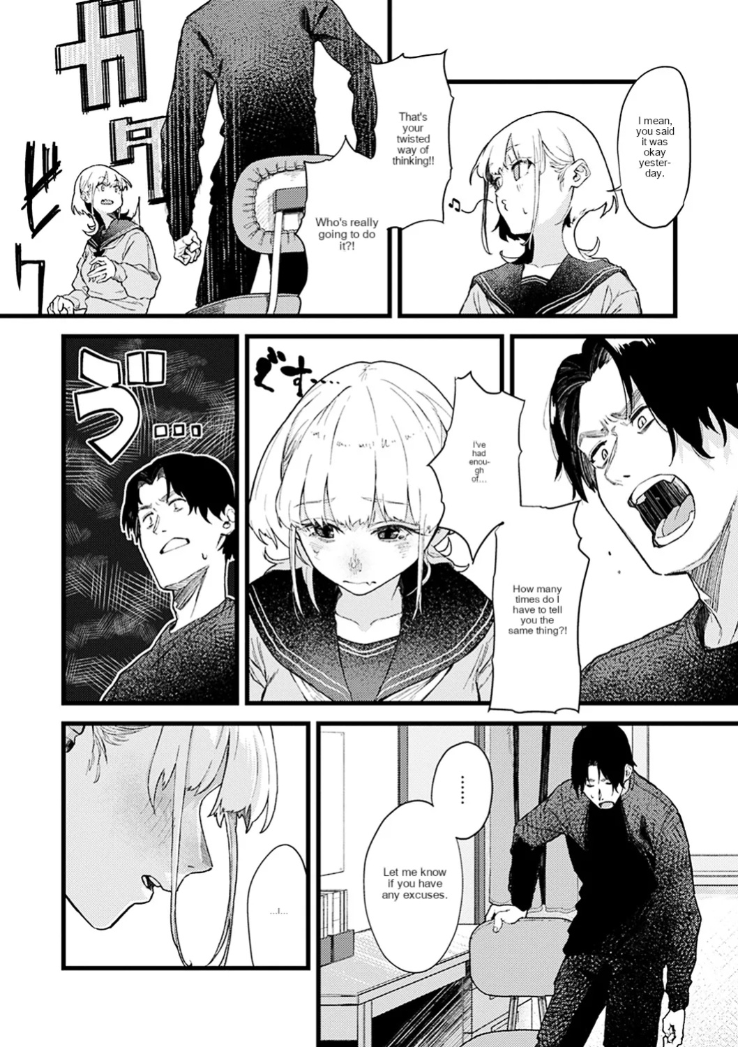 [Souseki] Dakarete ageru! [MTL]