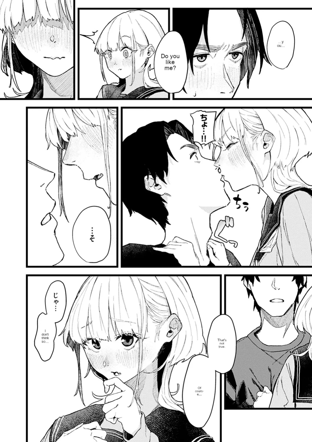 [Souseki] Dakarete ageru! [MTL]