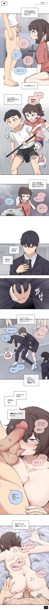 [LangD] 2024-08-16 소꿉친구(幼馴染)(Childhood friend)