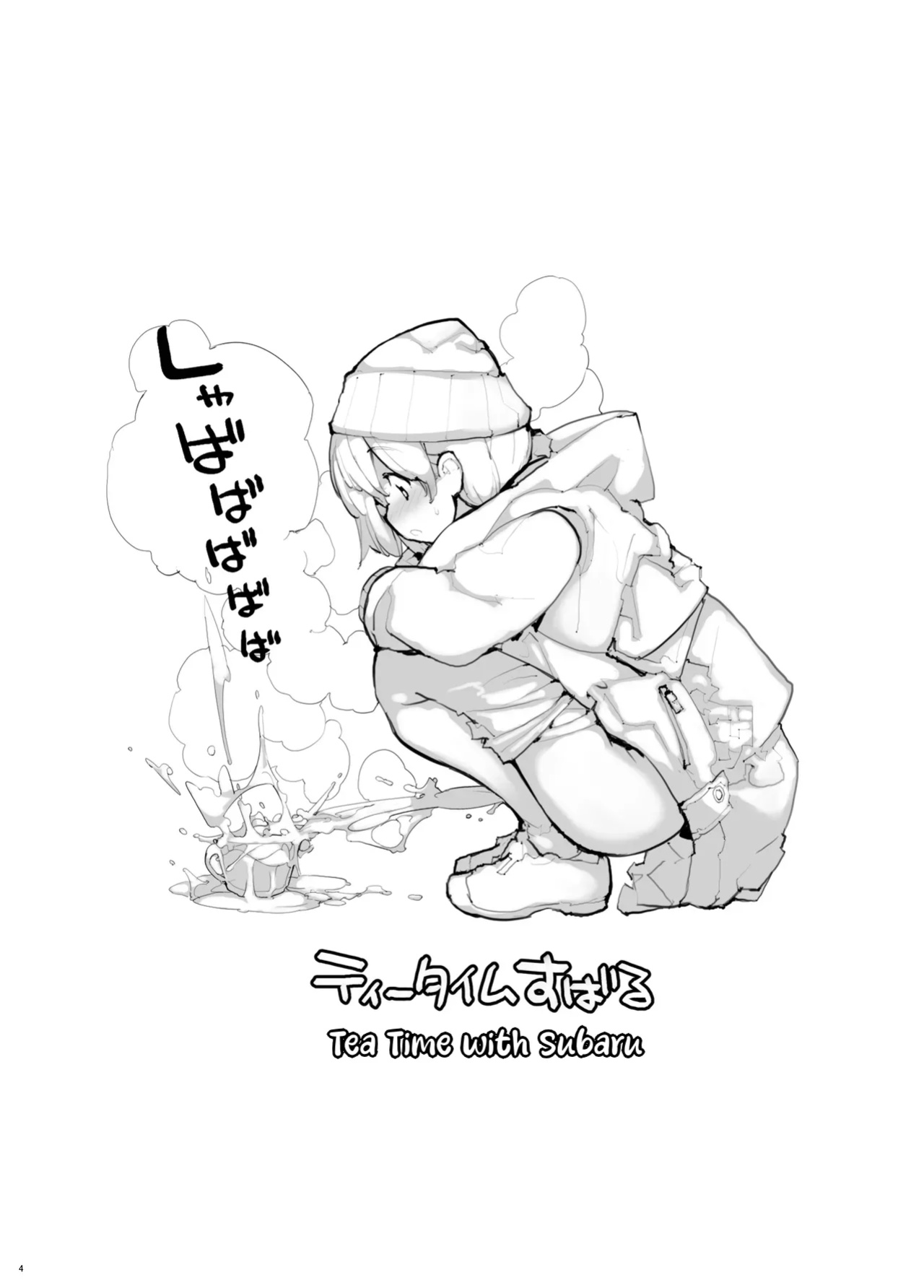 [Rokumonsen Aratame (Tamahagane)] Juuten Shoujo Futaketa | Full Tank Girl, Vol. II