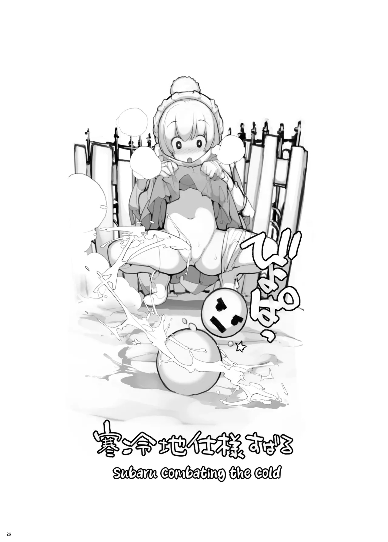 [Rokumonsen Aratame (Tamahagane)] Juuten Shoujo Futaketa | Full Tank Girl, Vol. II