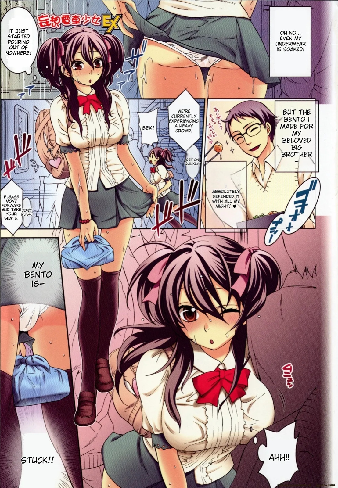 [Kuon Michiyoshi] Mousou Horicc