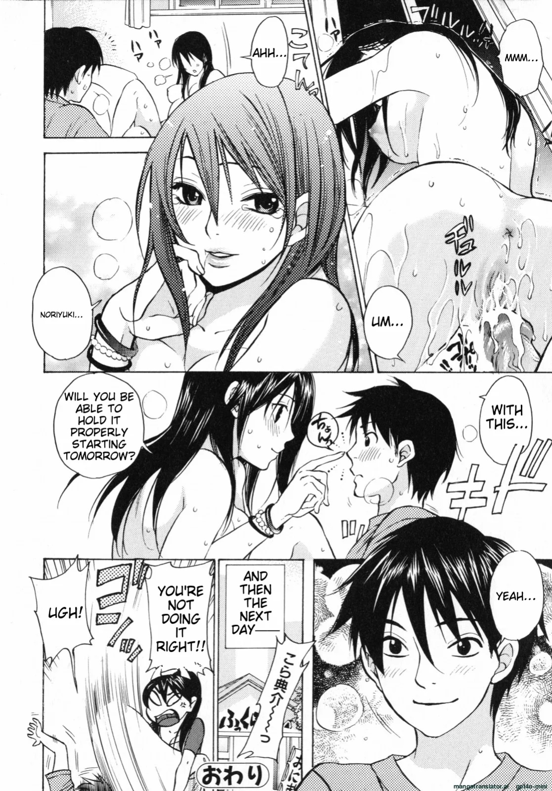 [Kuon Michiyoshi] Mousou Horicc