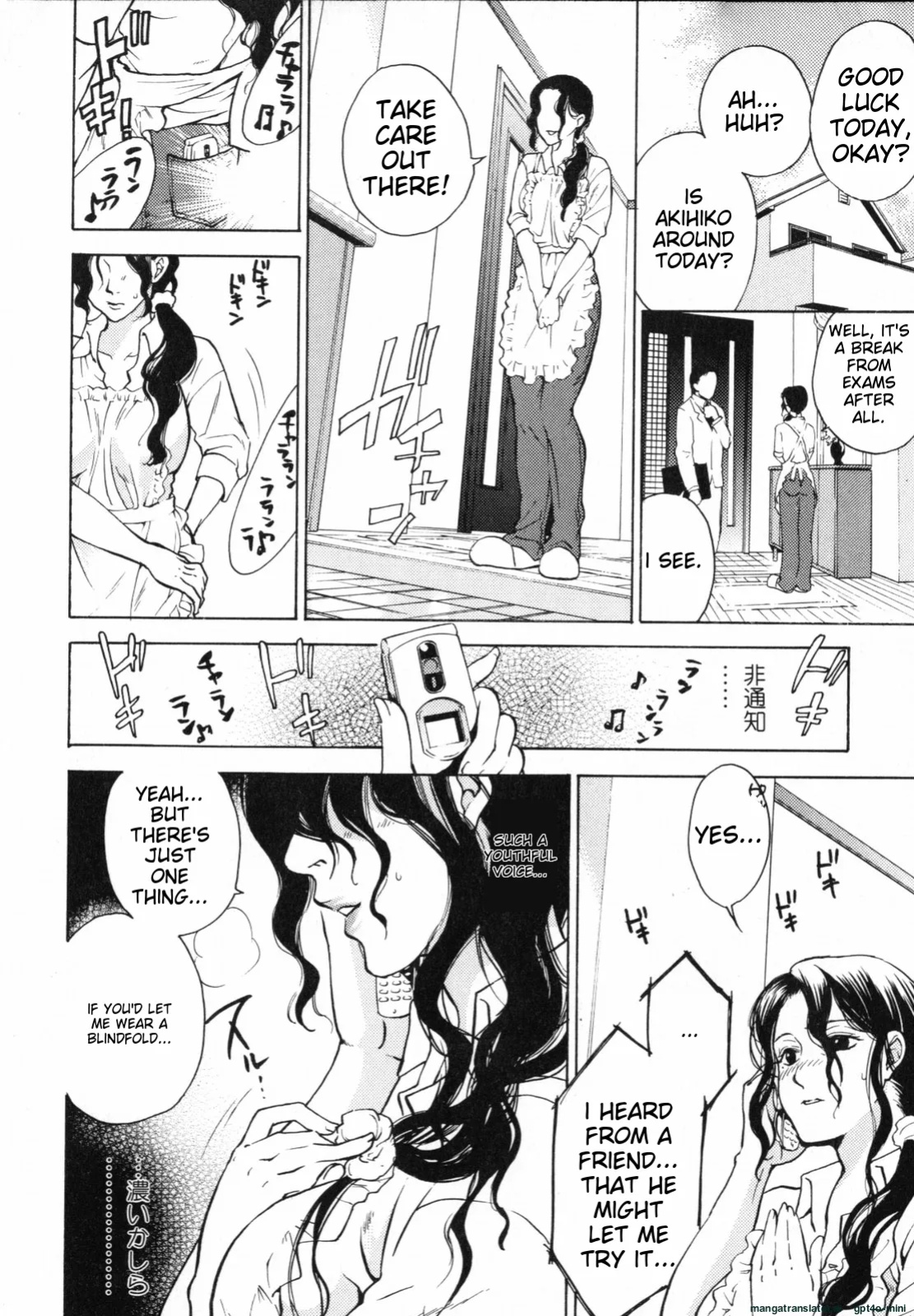 [Kuon Michiyoshi] Mousou Horicc