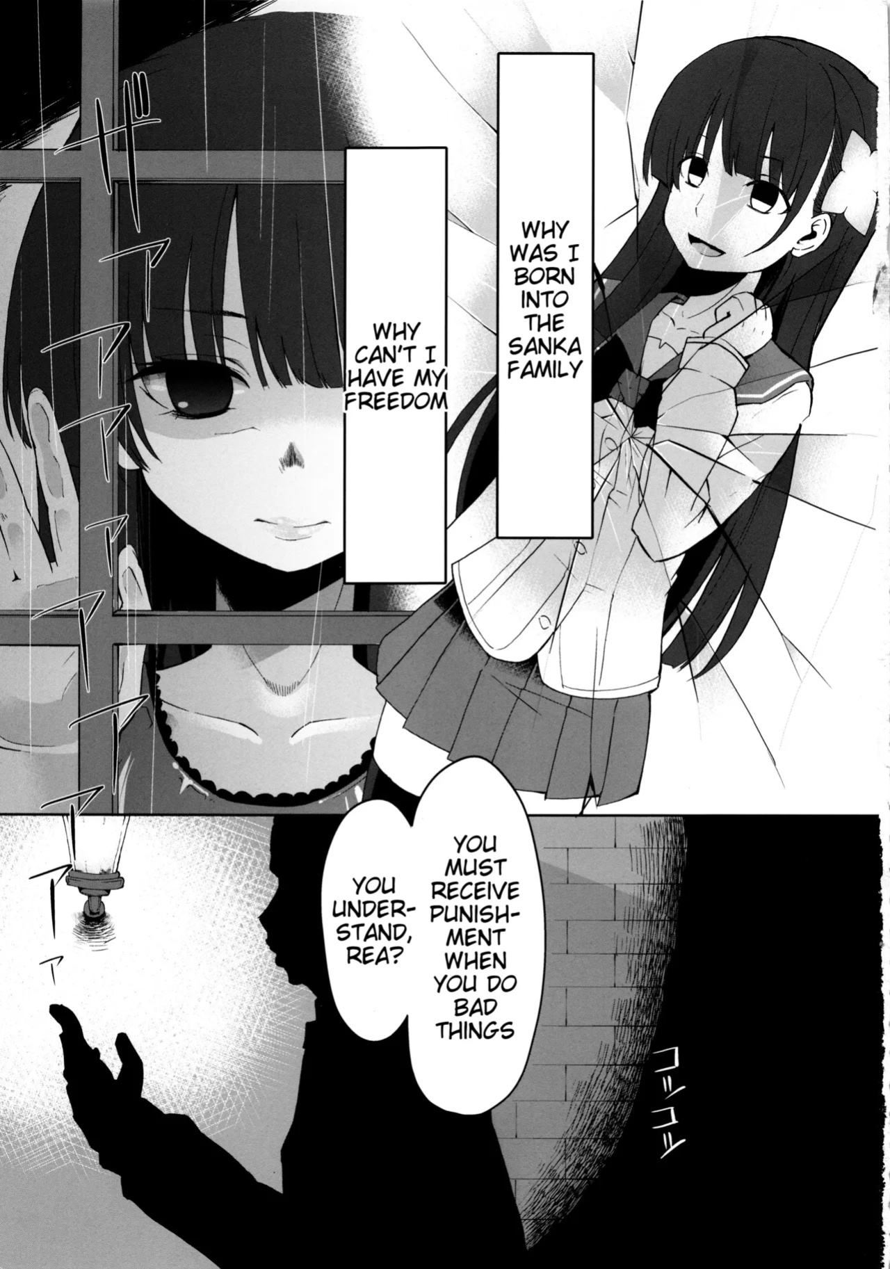 (COMIC1☆6) [Shouwa Saishuu Sensen (Hanauna)] Utsutsu no Ori (Sankarea)