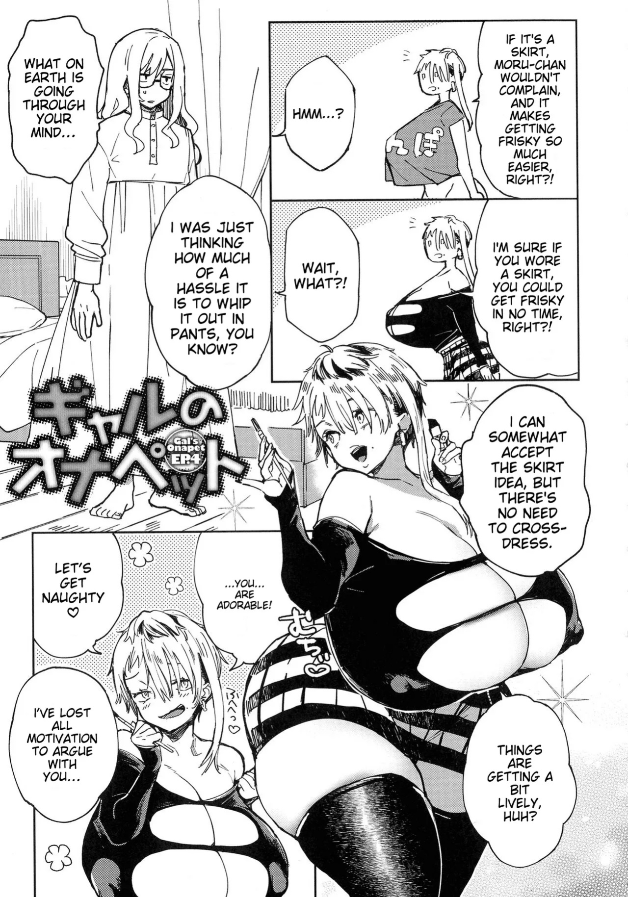 [Achumuchi] Paipai Mashimashi Gal Bitch