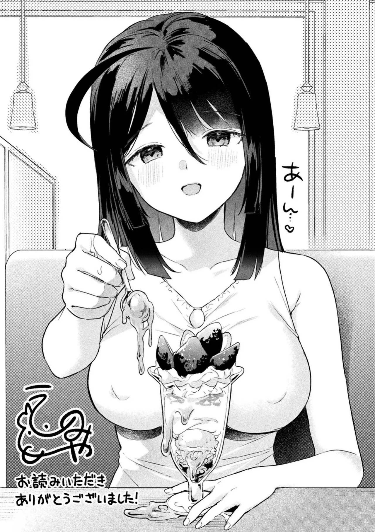 [Ushinomiya] Neneki Shoujo -Anata o Tabetai- [ildsenizer]