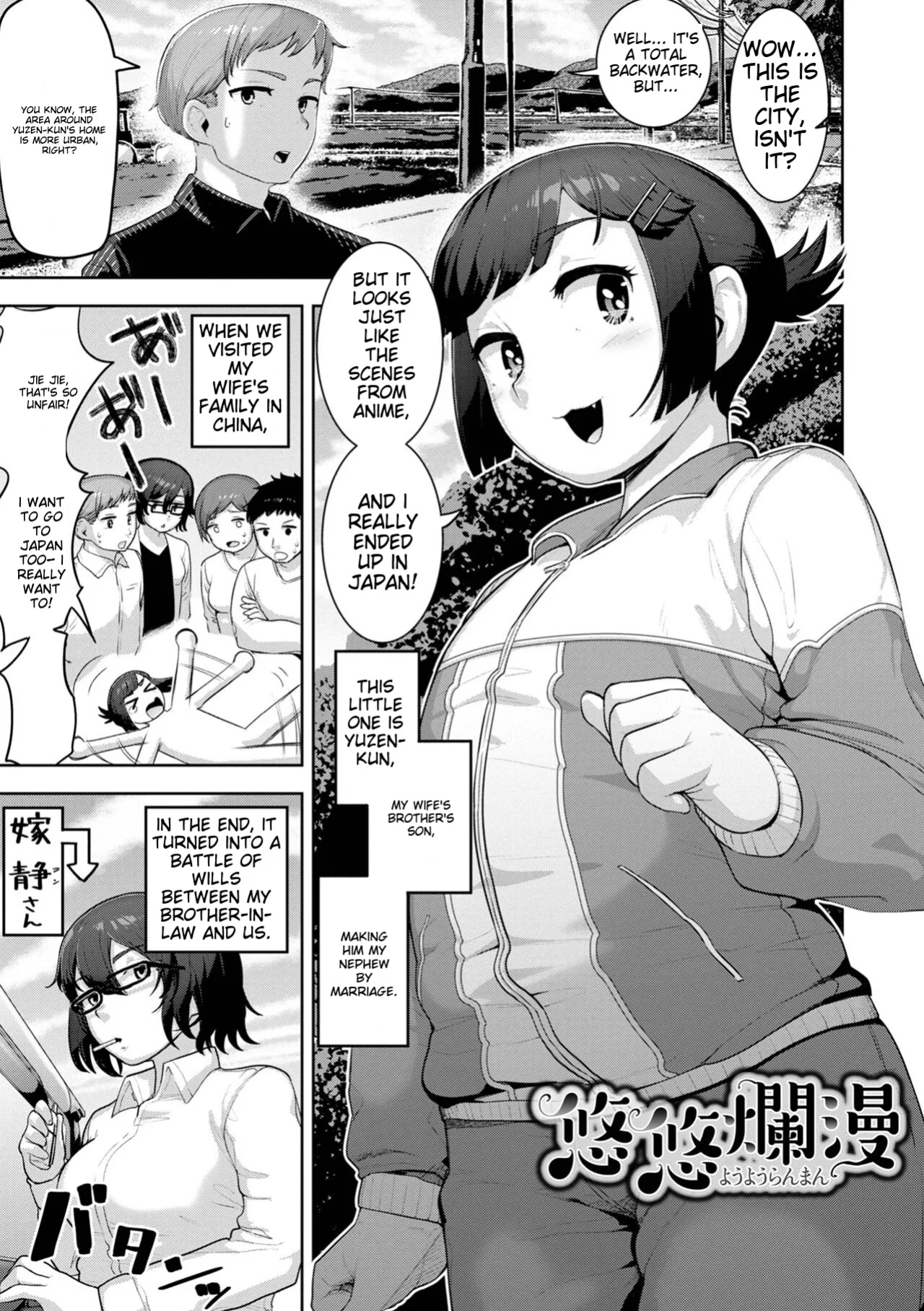 [Acbin's] Muchiniku Otokonoko Tenshi’s [ildsenizer]