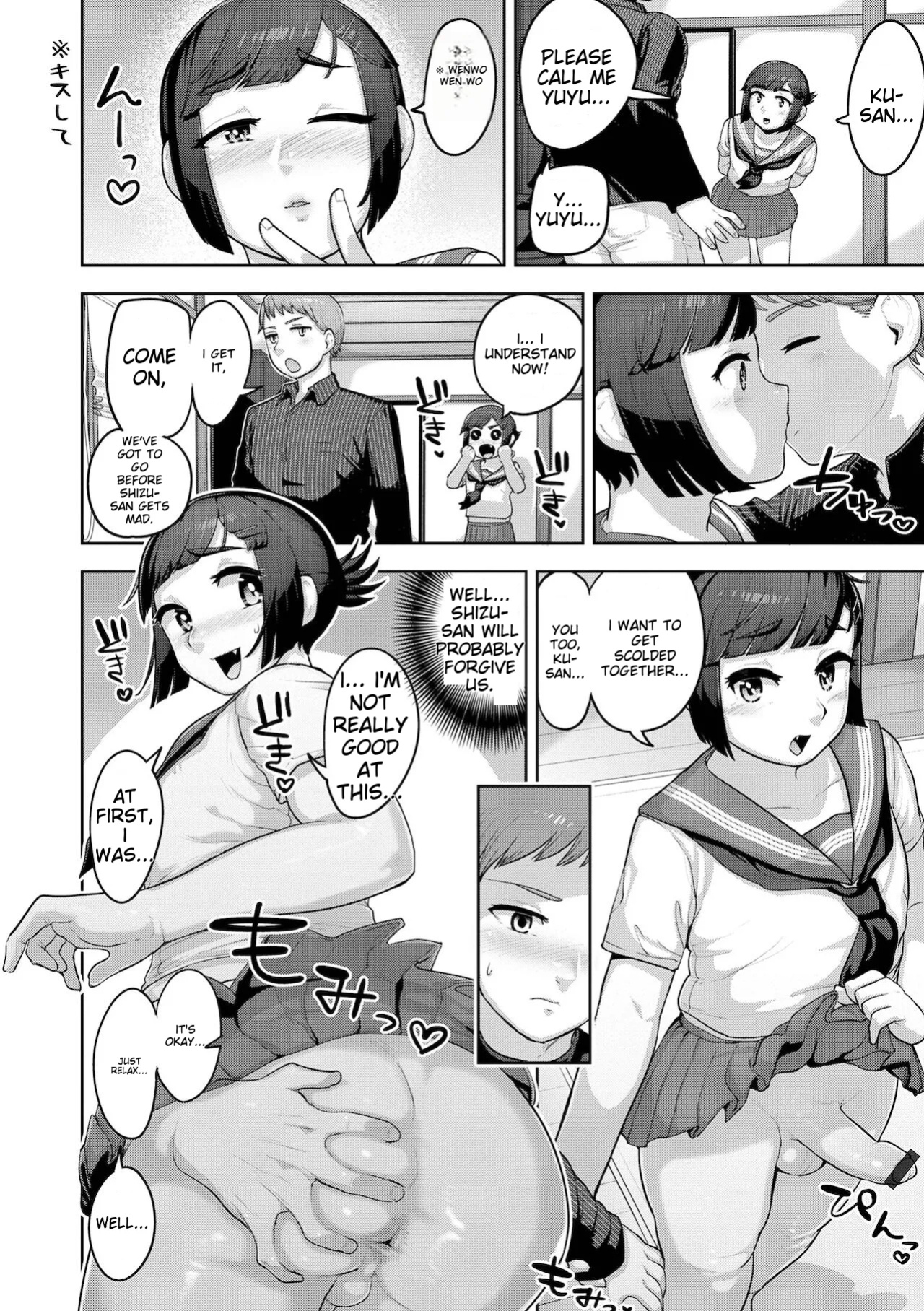 [Acbin's] Muchiniku Otokonoko Tenshi’s [ildsenizer]