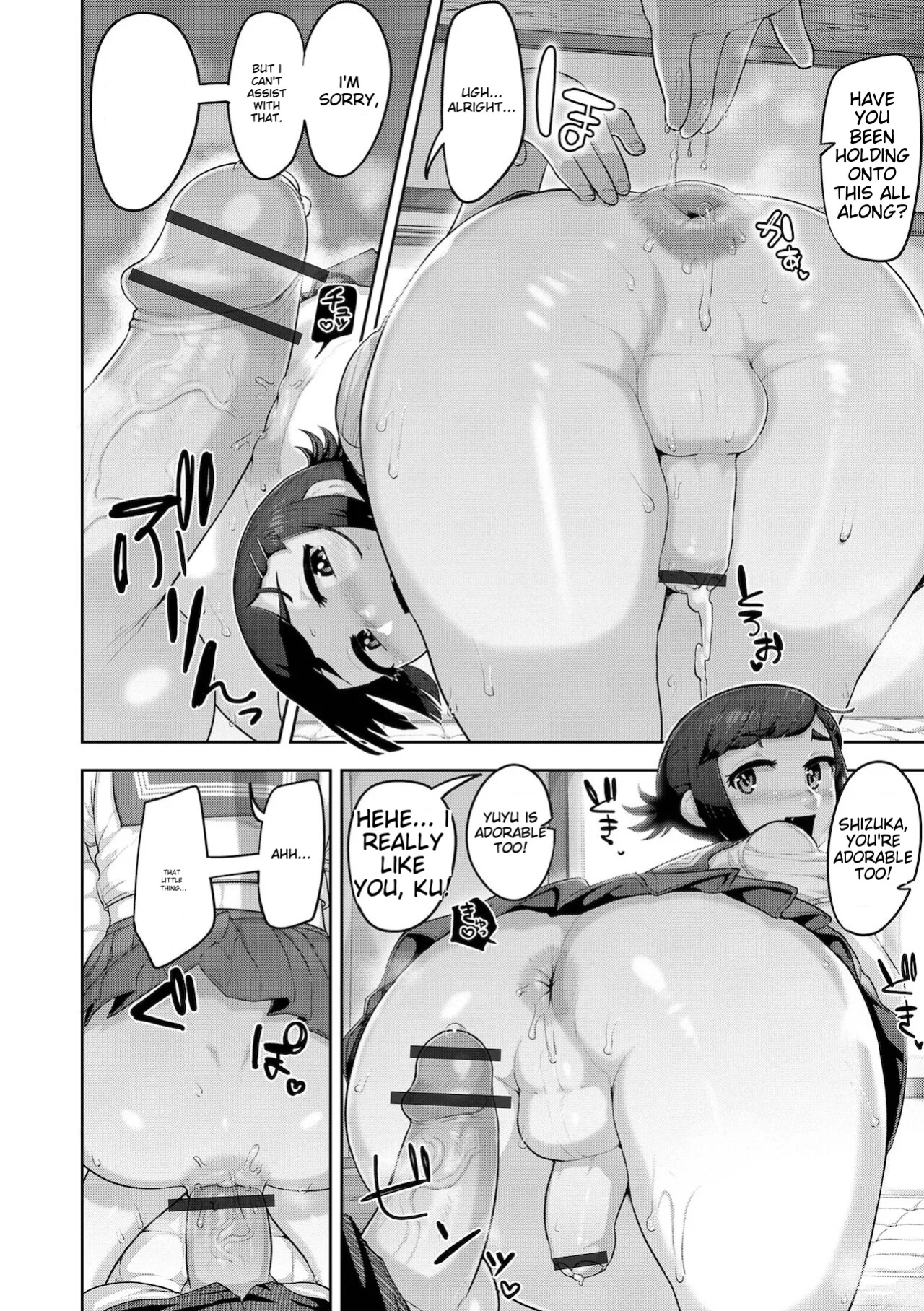 [Acbin's] Muchiniku Otokonoko Tenshi’s [ildsenizer]