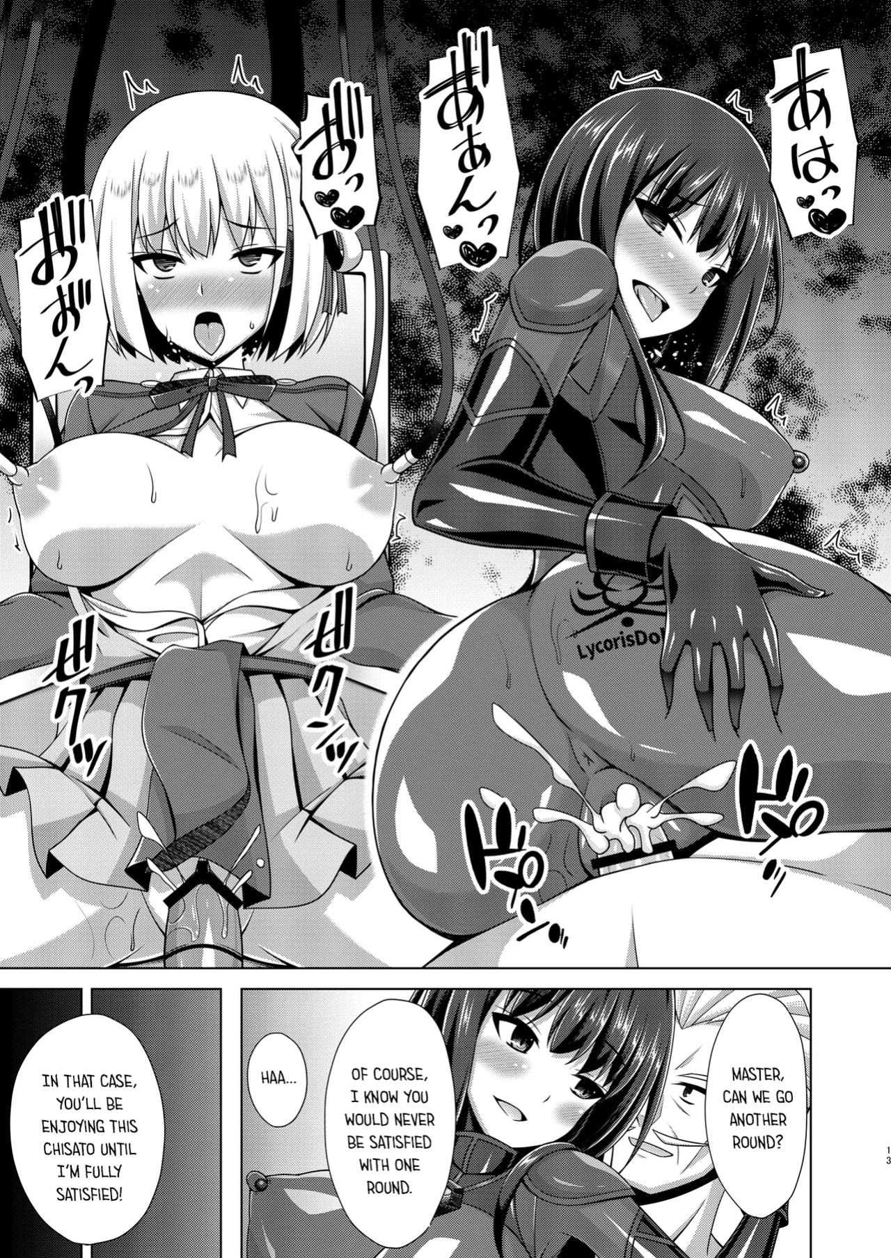 [Imitation Moon (Narumi Yuu)] Higan no Hana wa Midara ni Datsu & Higan no Hana wa Midara ni Saku (Lycoris Recoil)