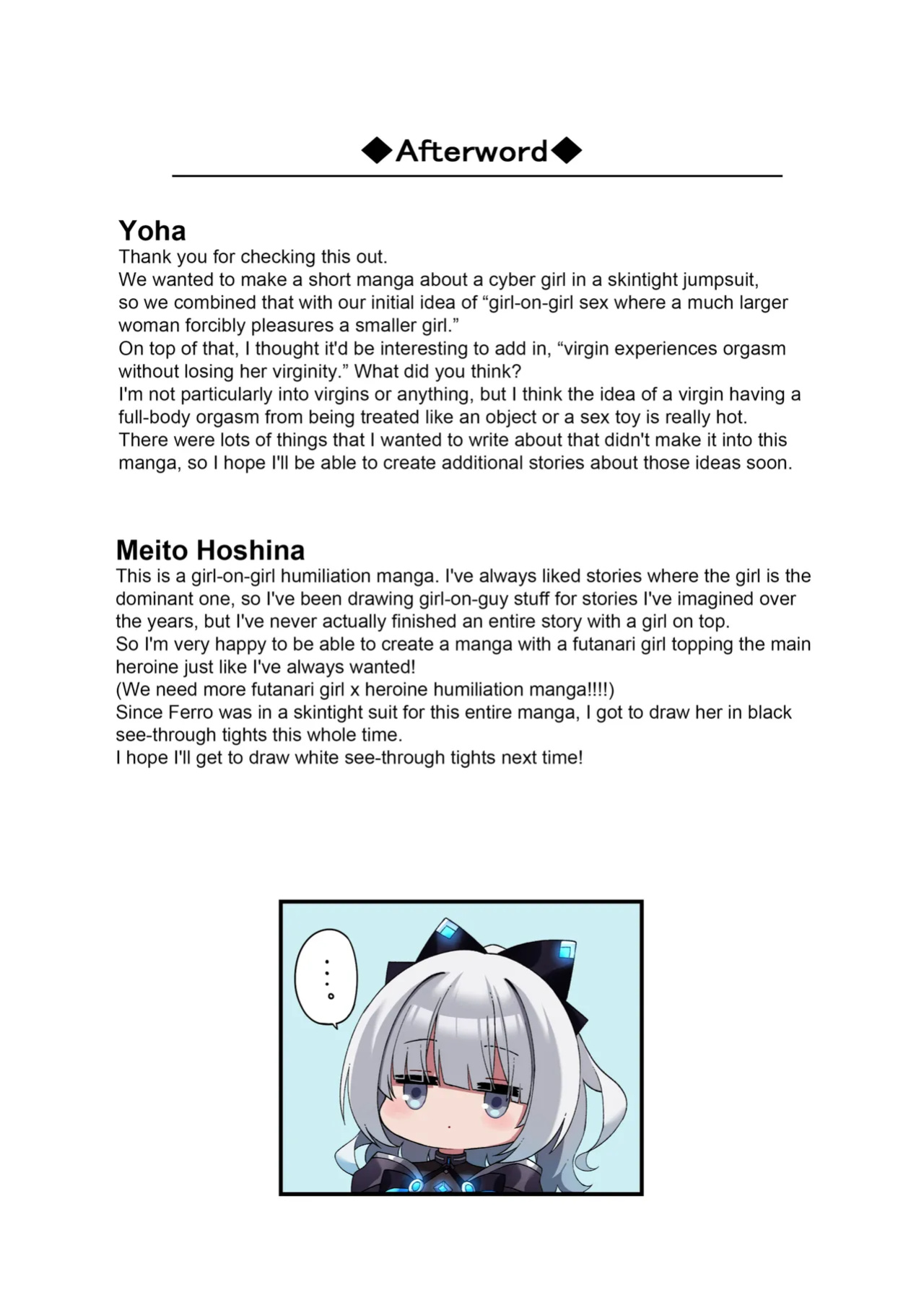 [YajirushiKey (Meito Hoshina)] The Cyber Girl Sinking into the Virtual World