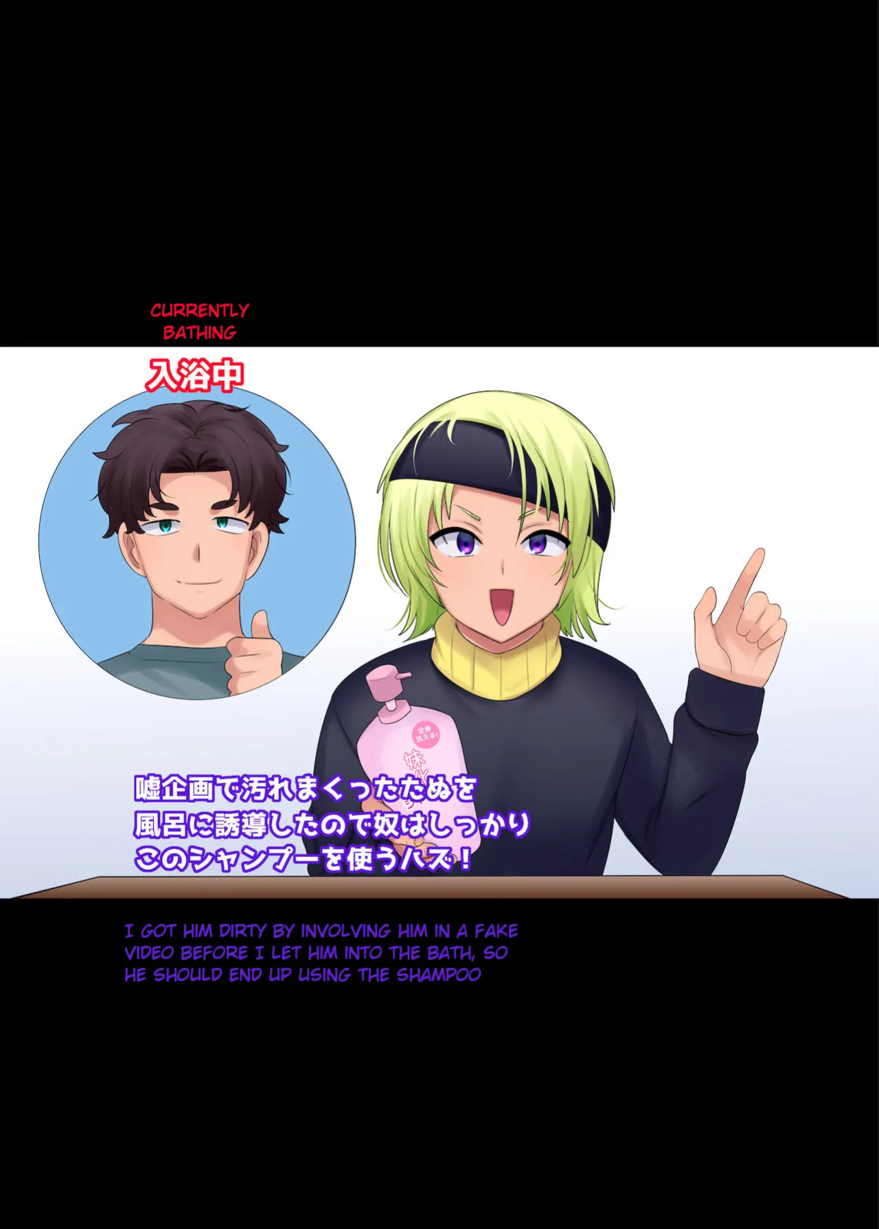 [Hiiragi Popura] Little Sister-ification Shampoo [Compilation]