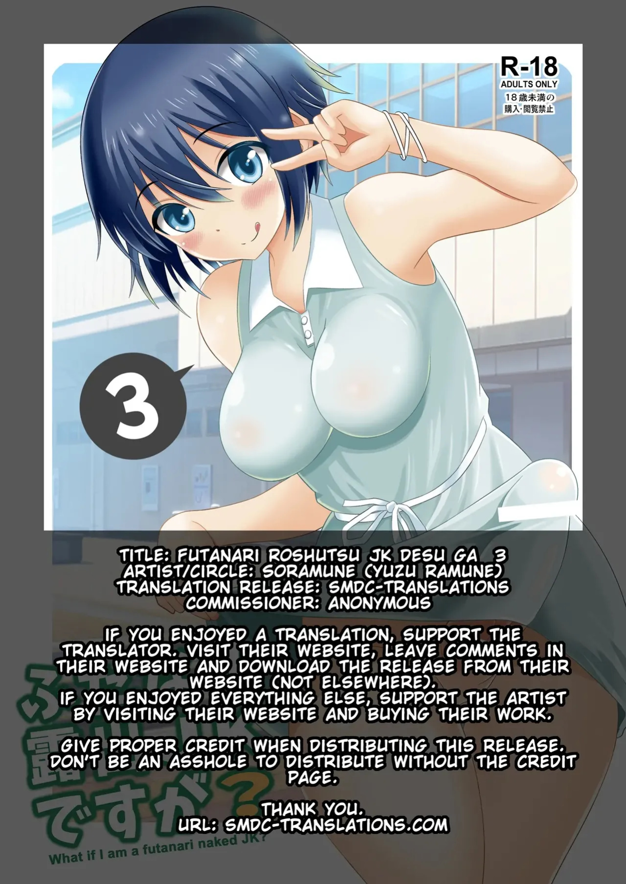 [Yuzu Ramune] Futanari Roshutsu Shikotama