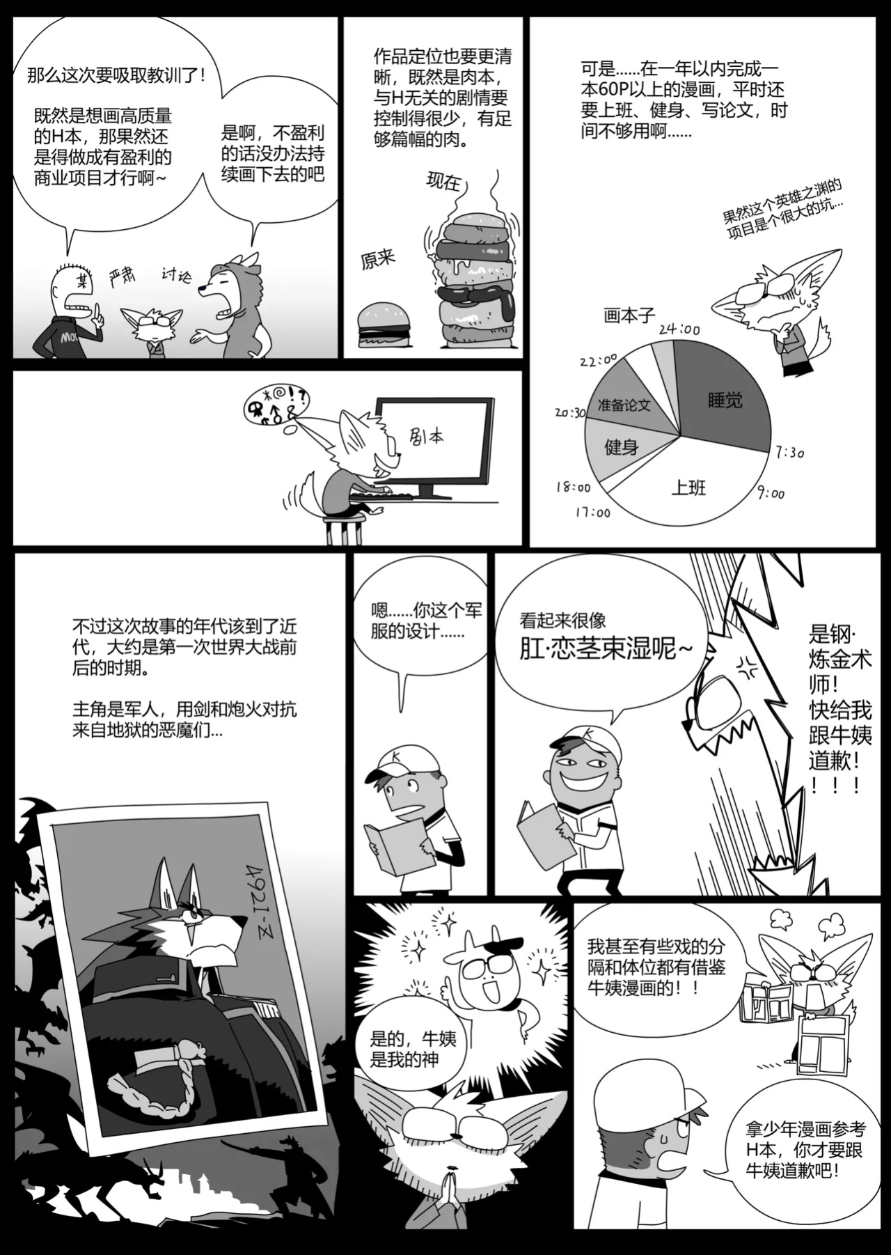 [RoaringMoon] Hero's Trap (Discontinued)