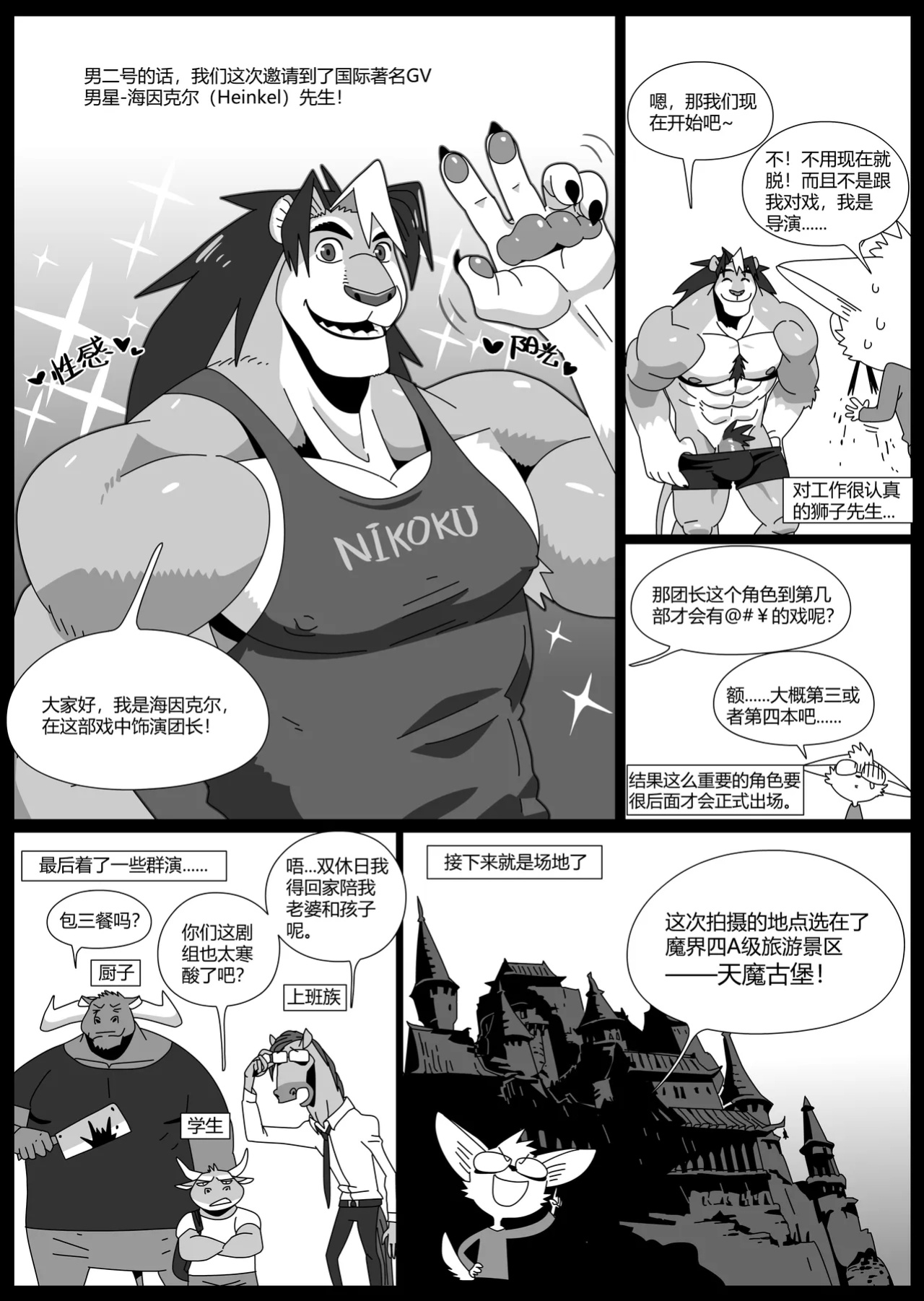 [RoaringMoon] Hero's Trap (Discontinued)