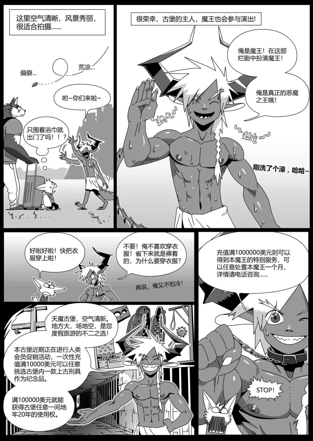 [RoaringMoon] Hero's Trap (Discontinued)