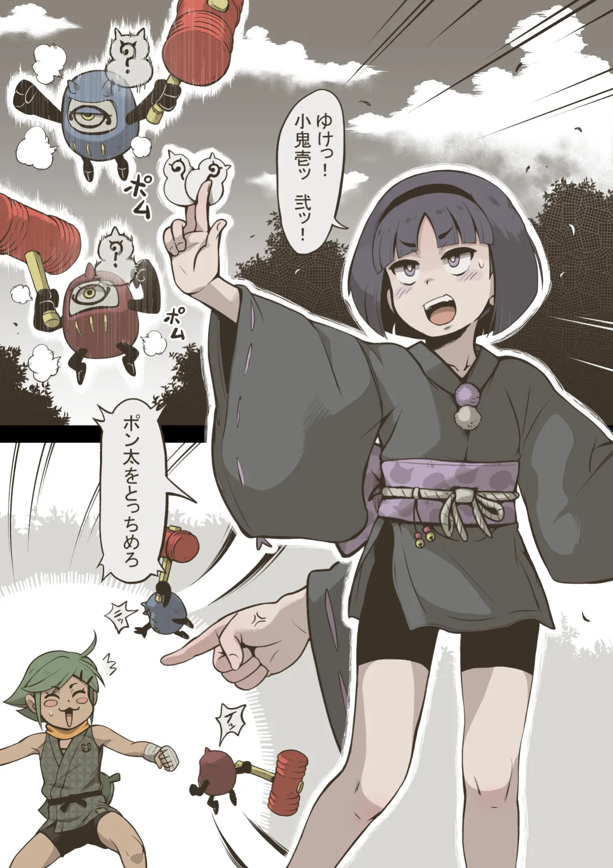 [Haiironpada] Onitsukai Shoujo - Suiminhen [Update]
