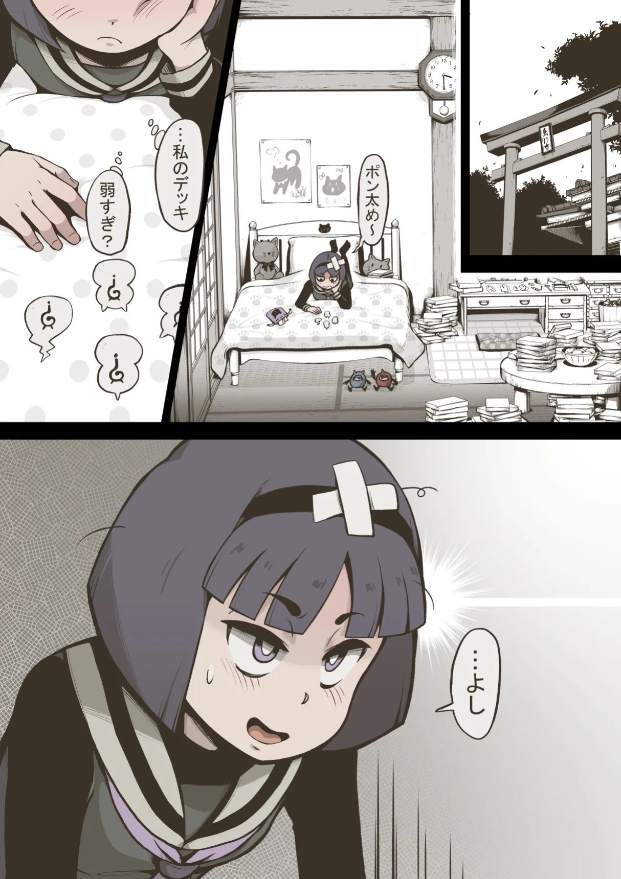 [Haiironpada] Onitsukai Shoujo - Suiminhen [Update]