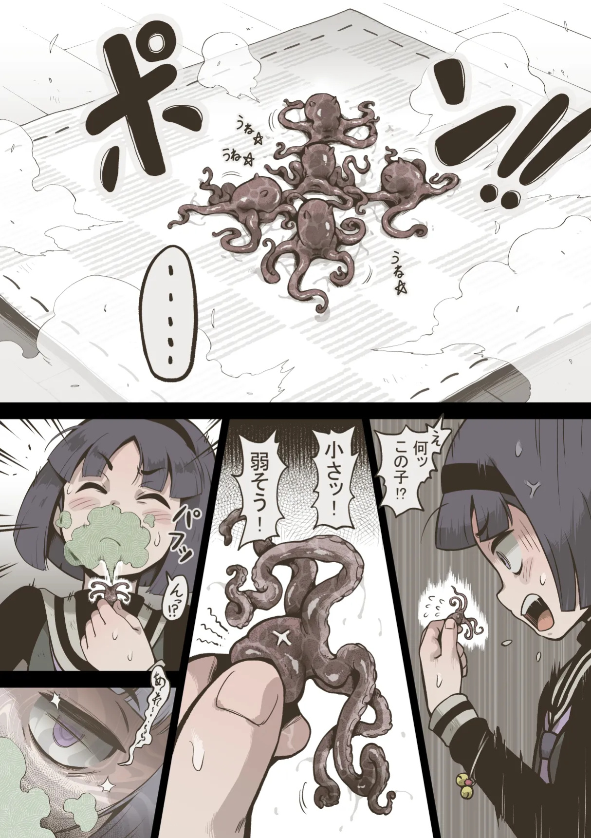 [Haiironpada] Onitsukai Shoujo - Suiminhen [Update]