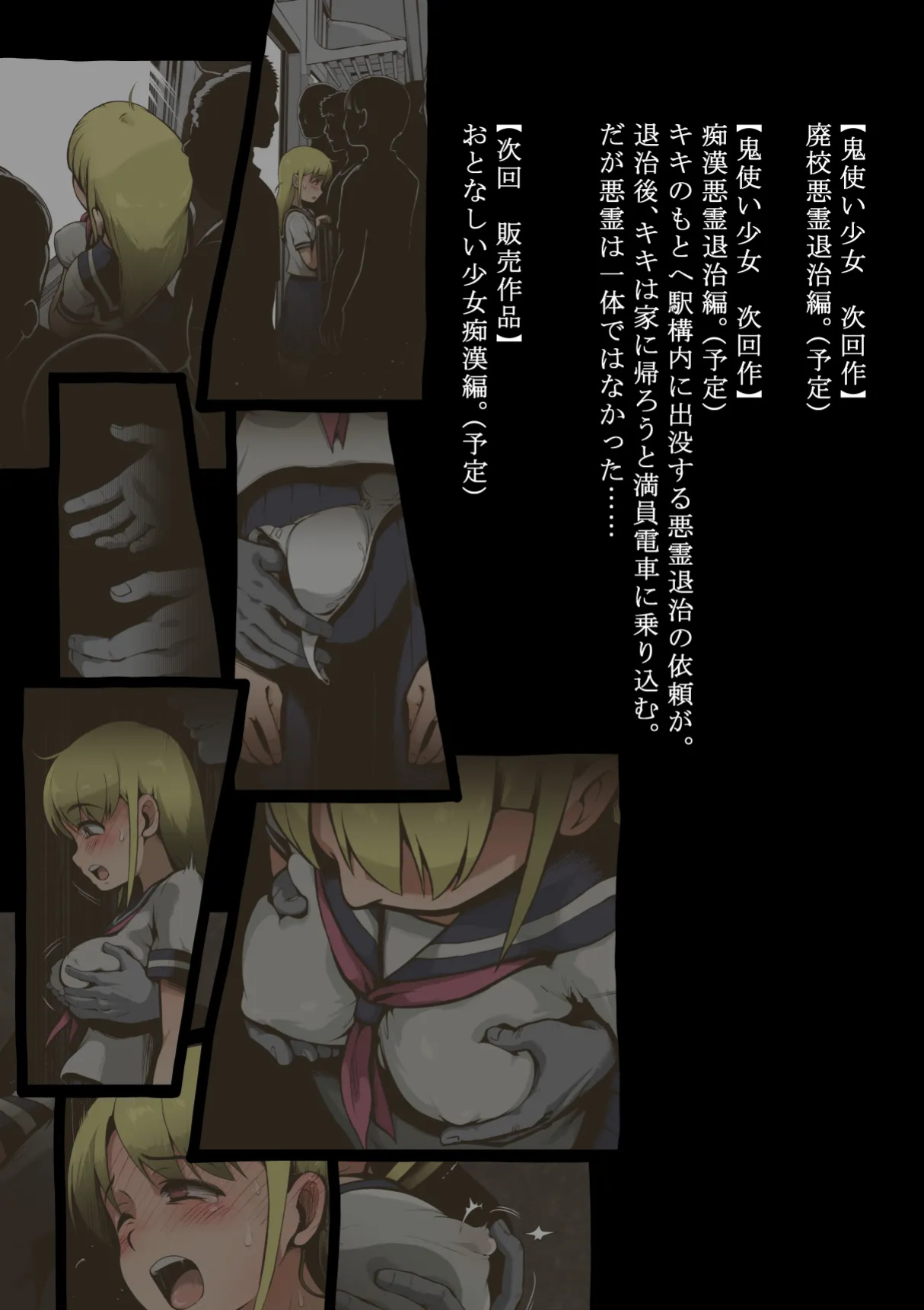 [Haiironpada] Onitsukai Shoujo - Suiminhen [Update]