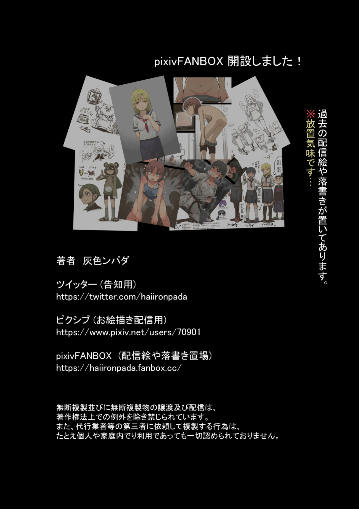 [Haiironpada] Onitsukai Shoujo - Suiminhen [Update]